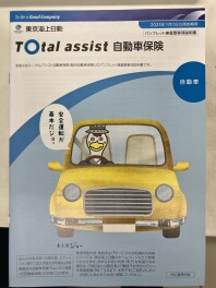 任意保険の見直ししてますか？